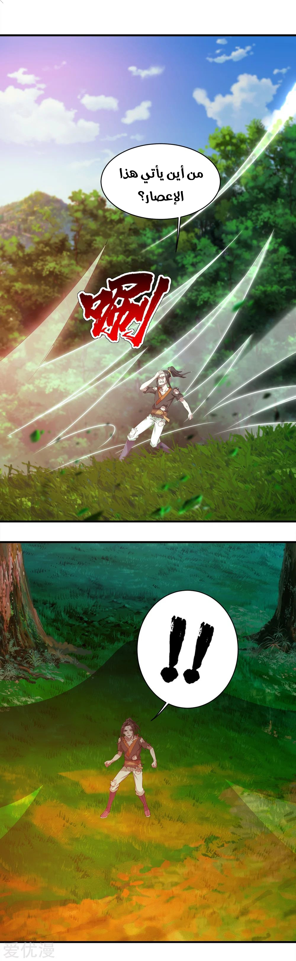 Read Matchless Emperor AR Manga Online