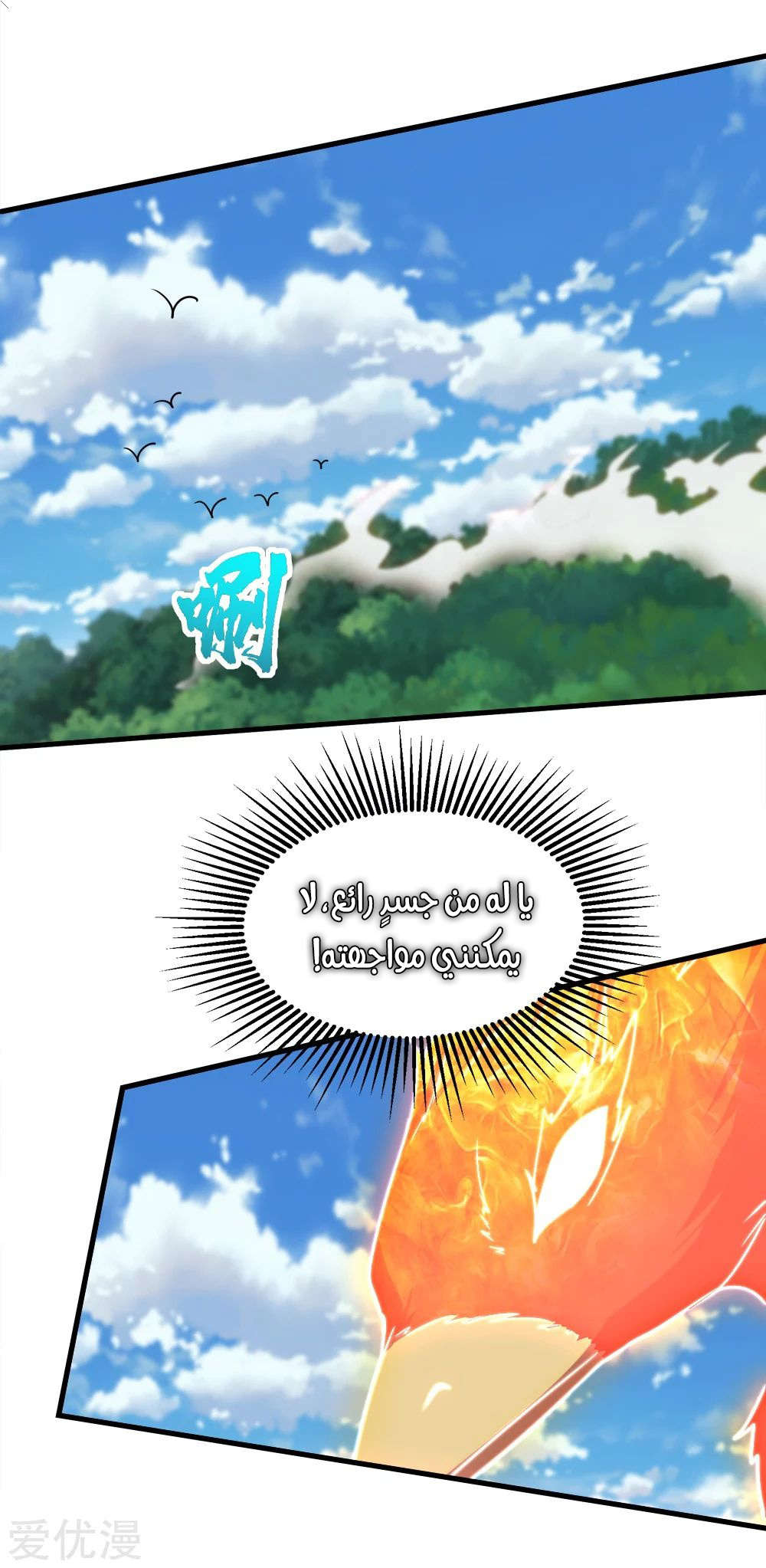 Read Matchless Emperor AR Manga Online