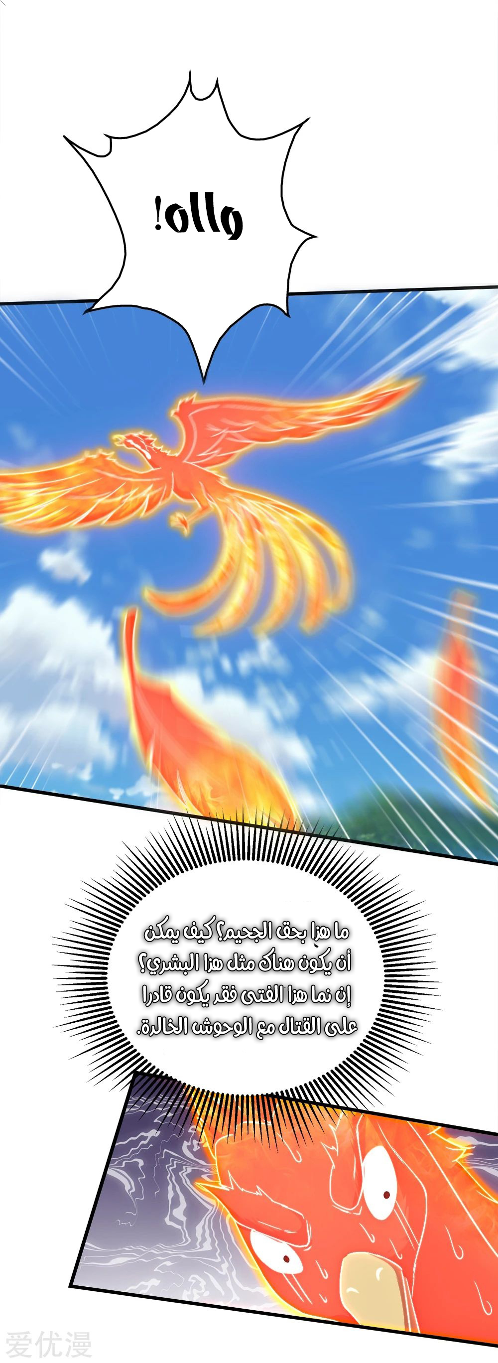 Read Matchless Emperor AR Manga Online