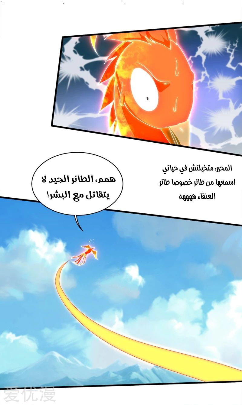 Read Matchless Emperor AR Manga Online