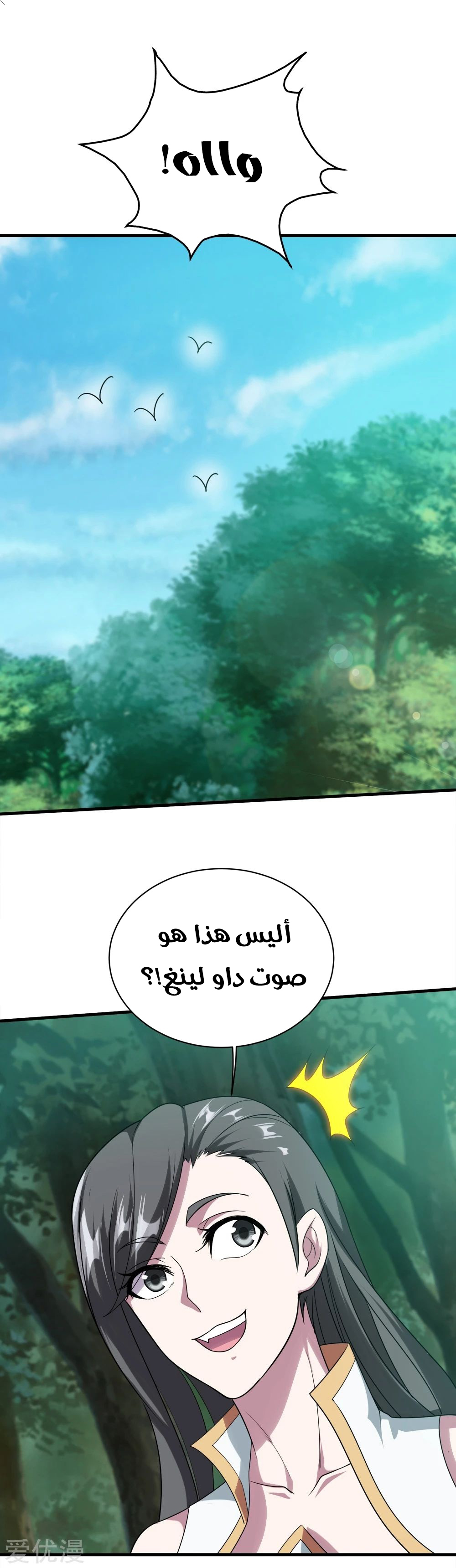 Read Matchless Emperor AR Manga Online