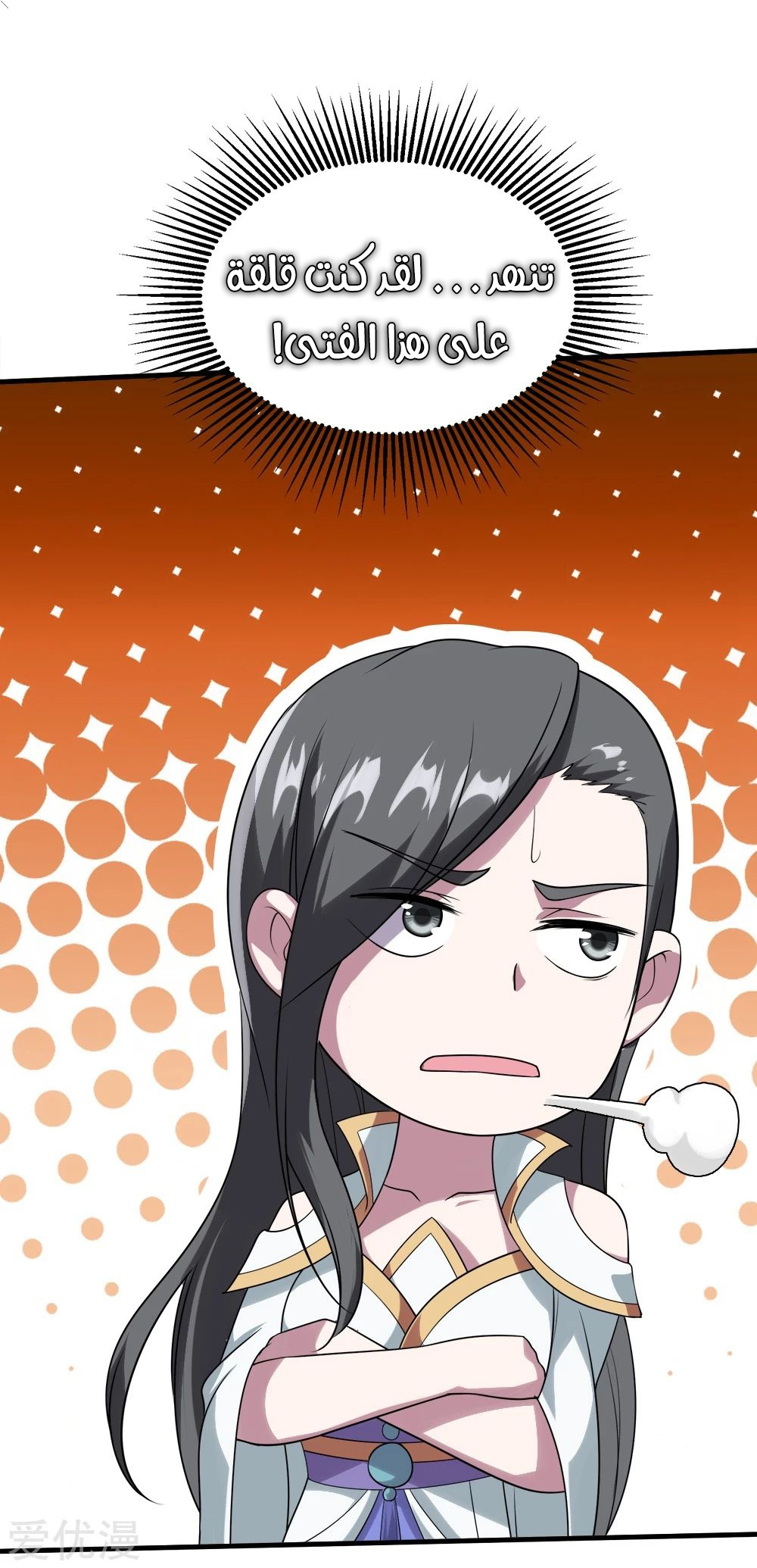 Read Matchless Emperor AR Manga Online
