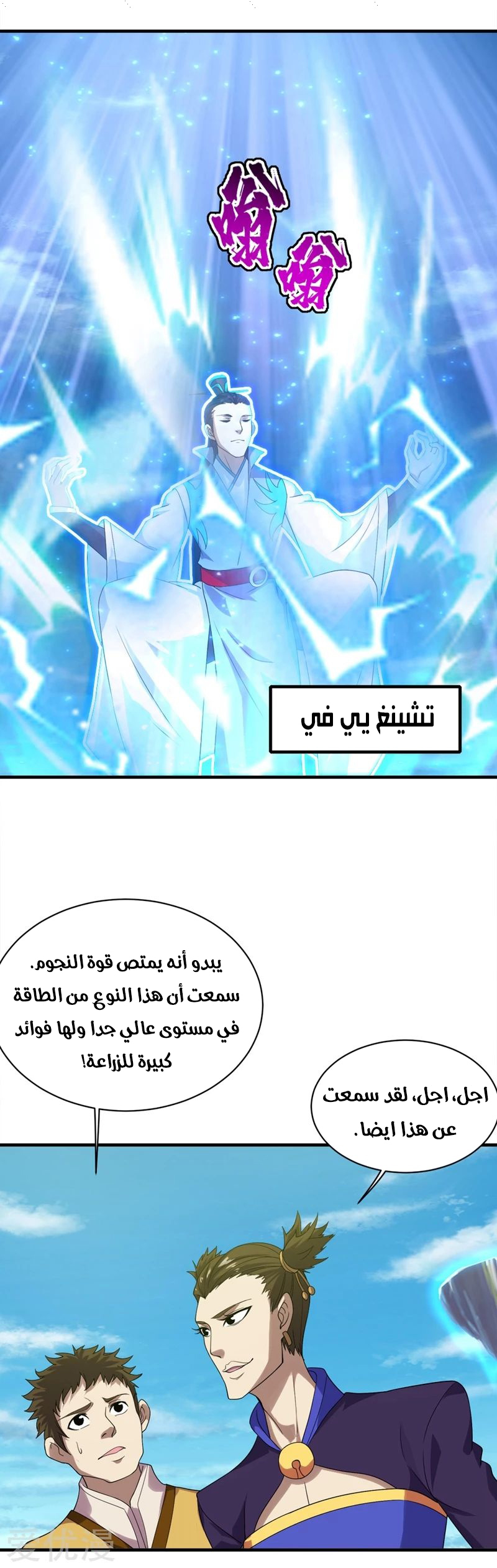 Read Matchless Emperor AR Manga Online