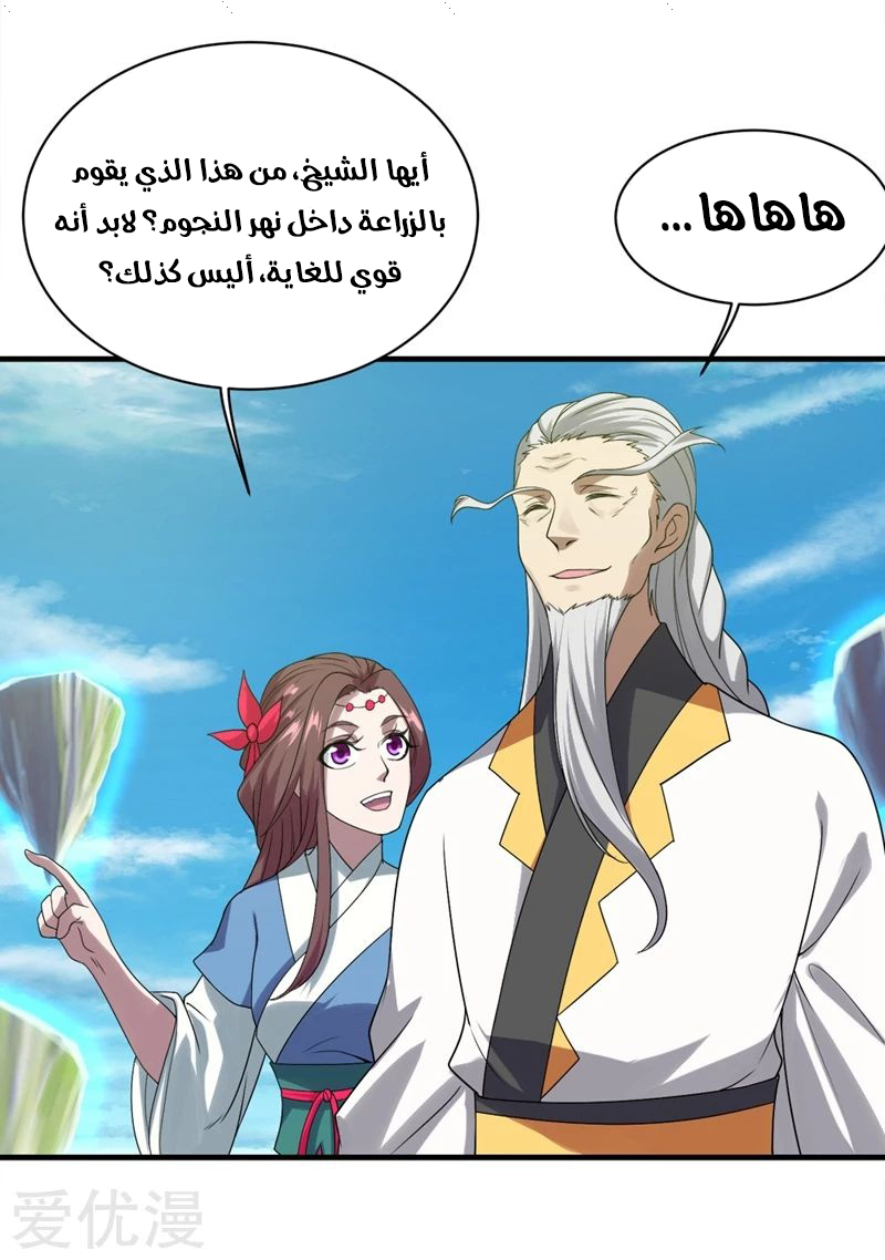 Read Matchless Emperor AR Manga Online