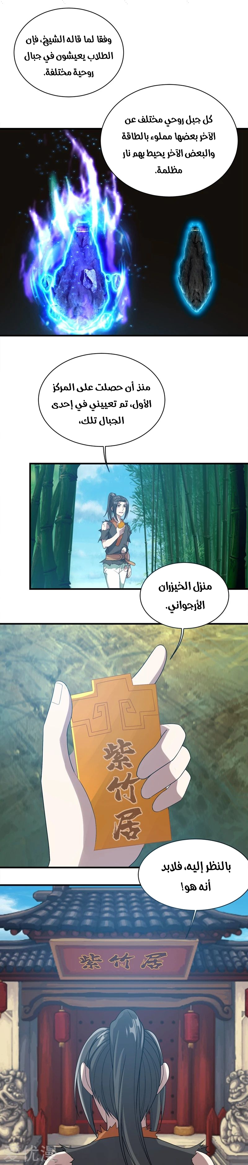 Read Matchless Emperor AR Manga Online