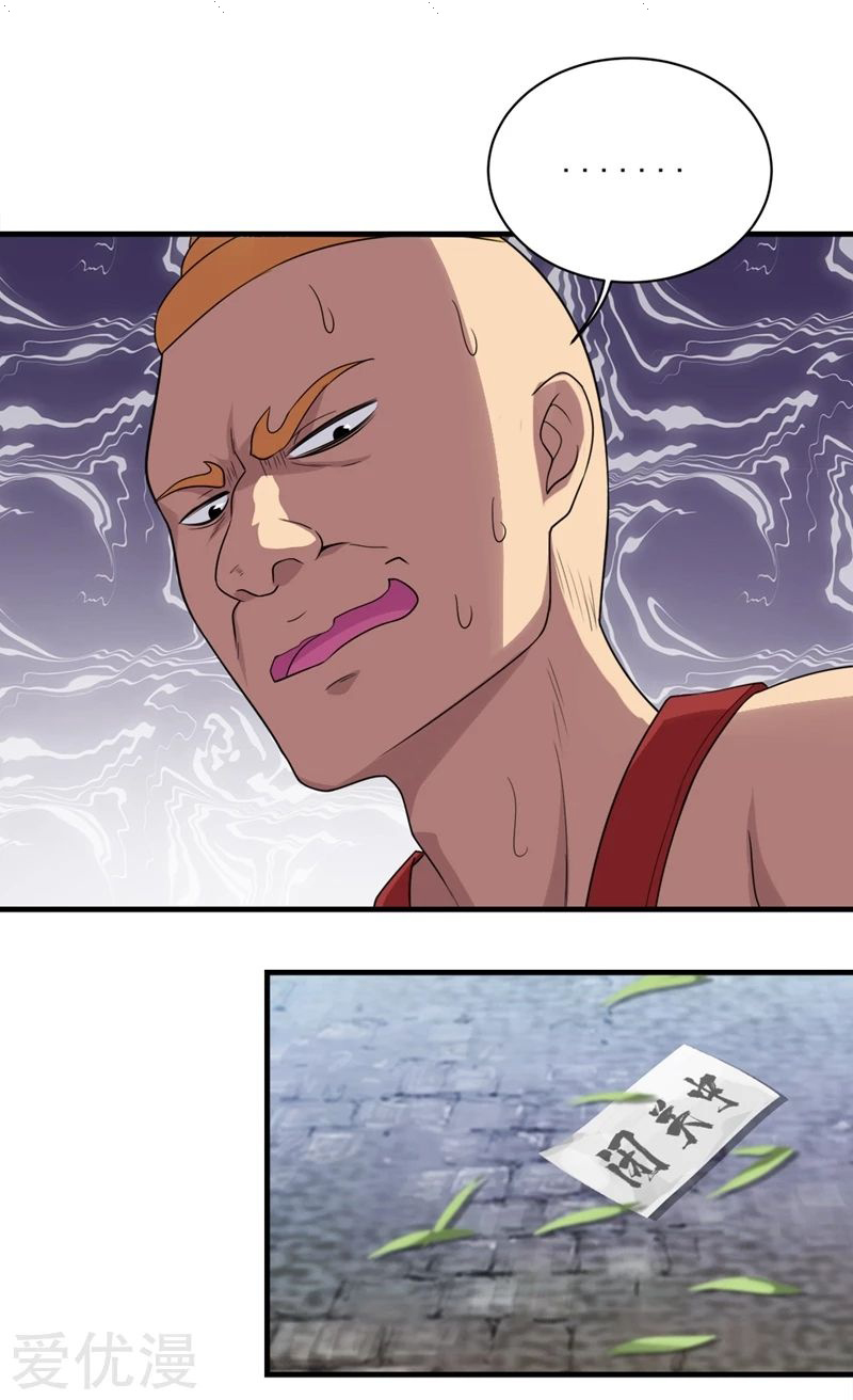 Read Matchless Emperor AR Manga Online