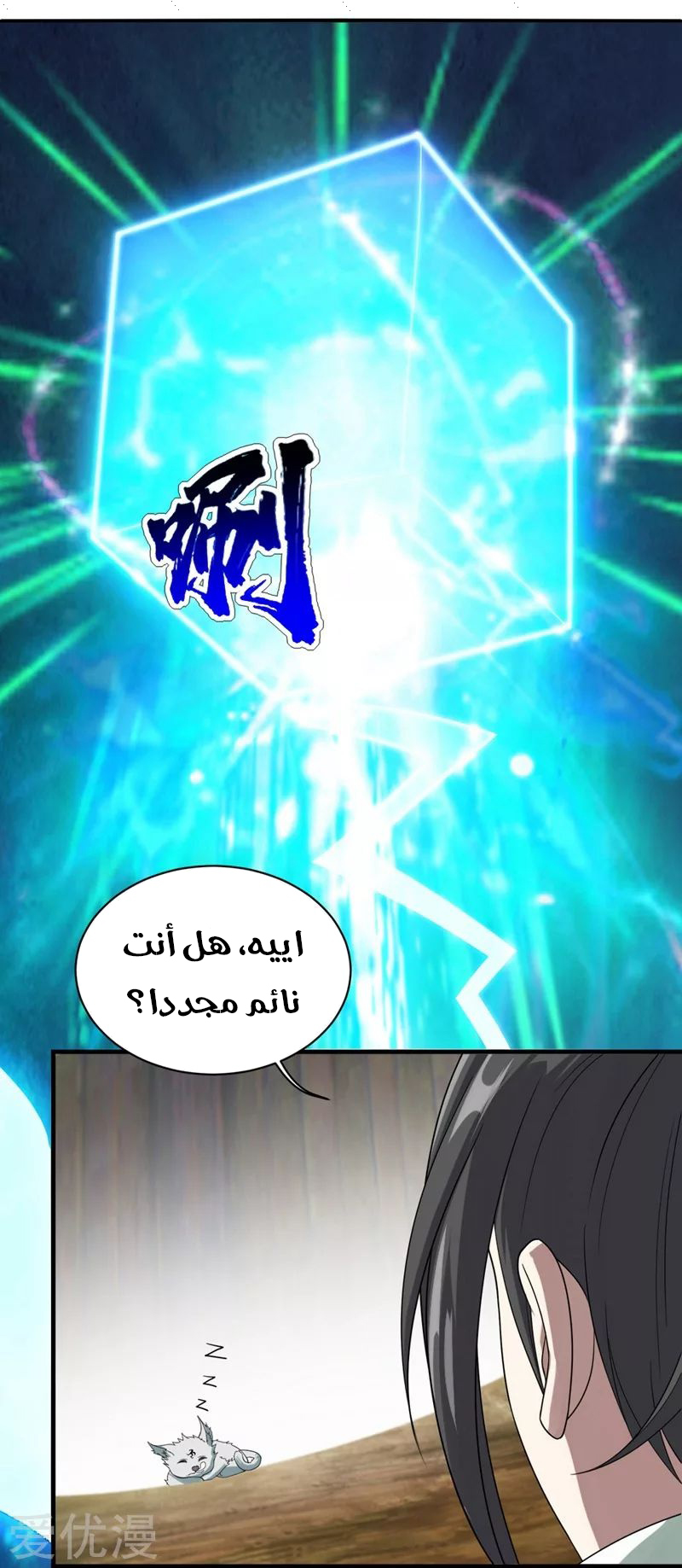 Read Matchless Emperor AR Manga Online
