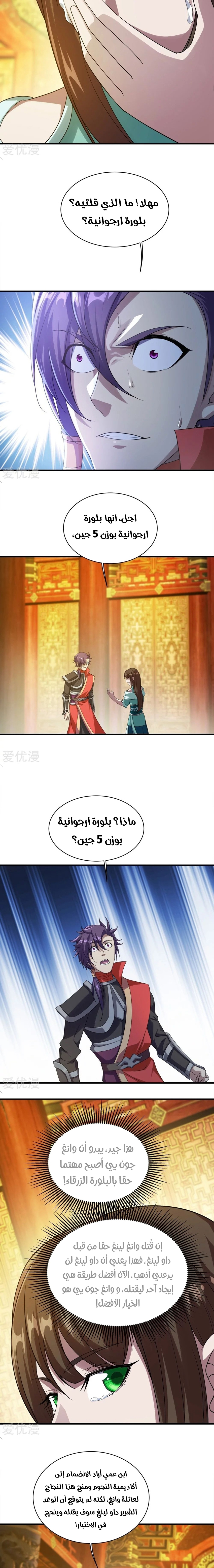 Read Matchless Emperor AR Manga Online