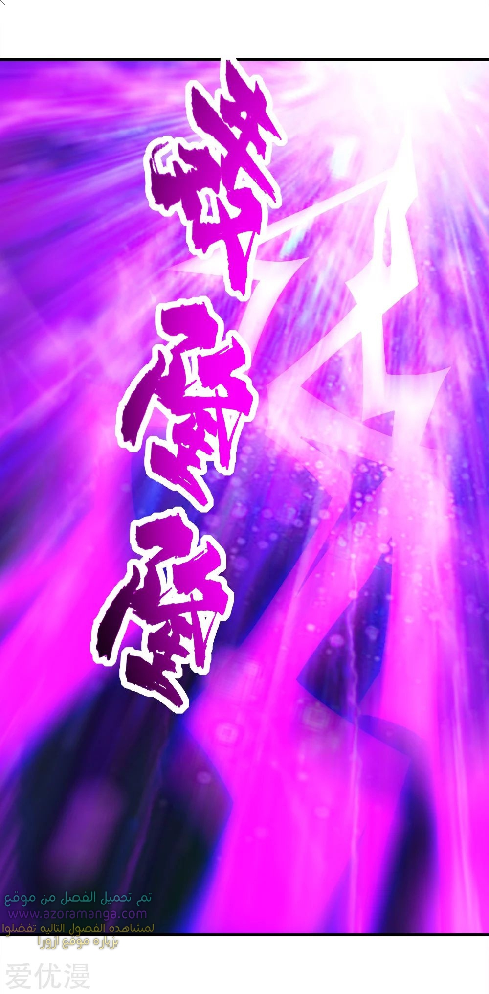 Read Matchless Emperor AR Manga Online