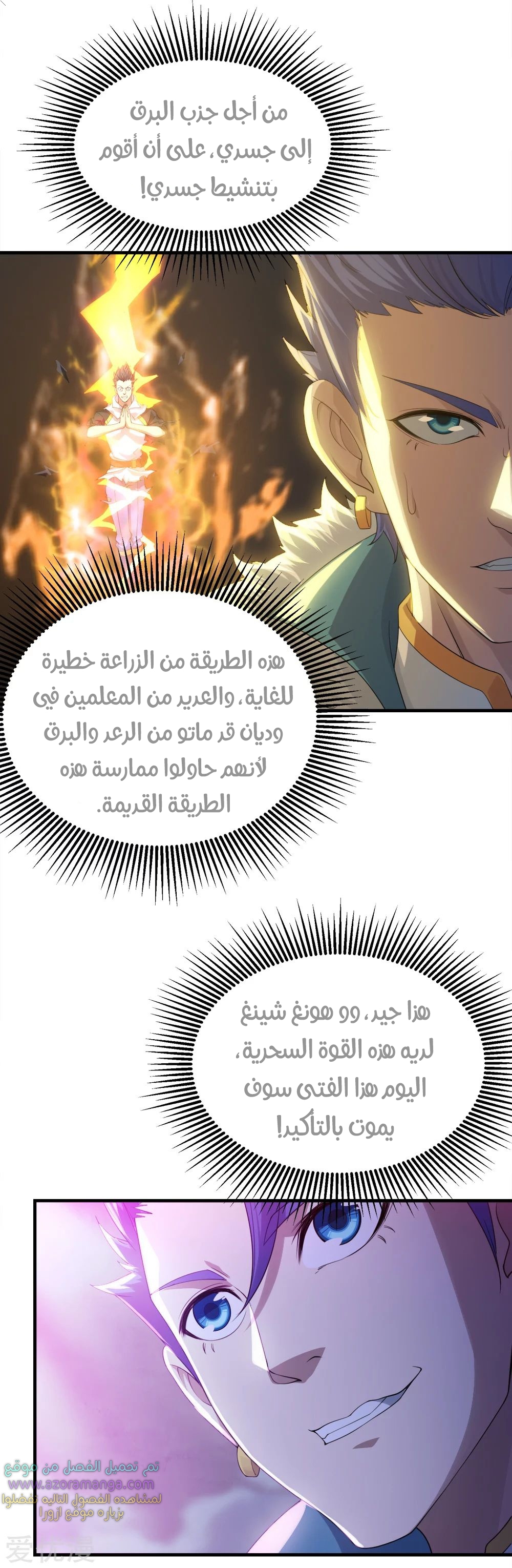 Read Matchless Emperor AR Manga Online