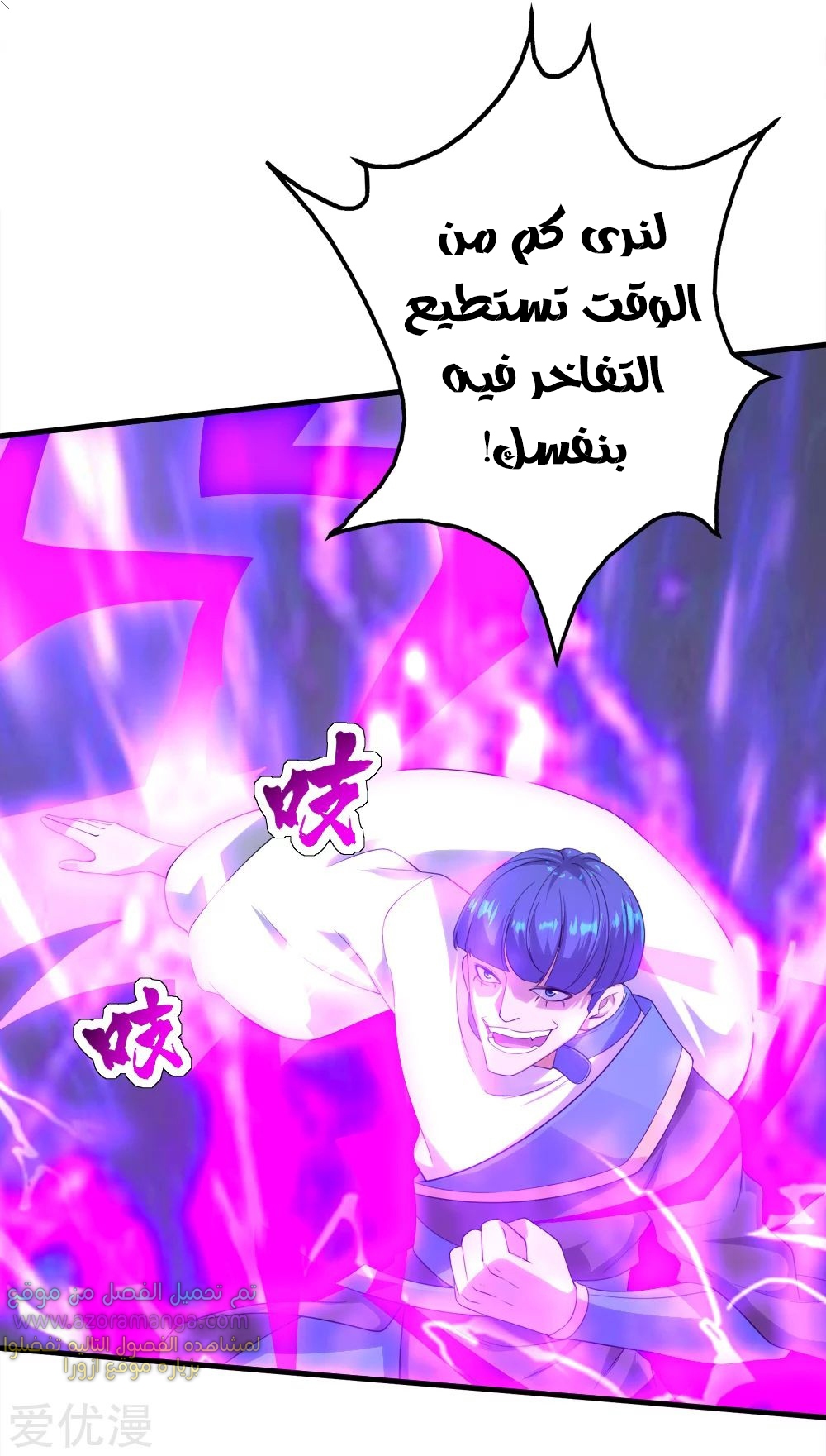 Read Matchless Emperor AR Manga Online