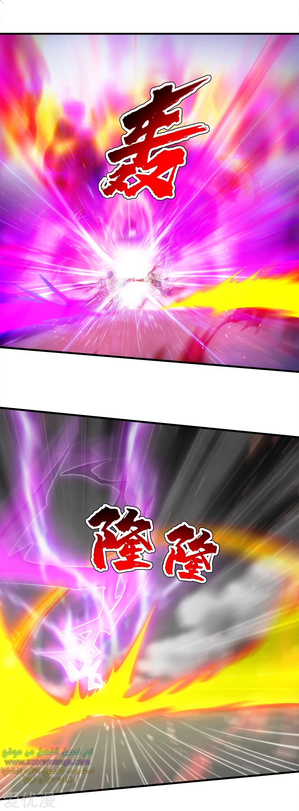 Read Matchless Emperor AR Manga Online