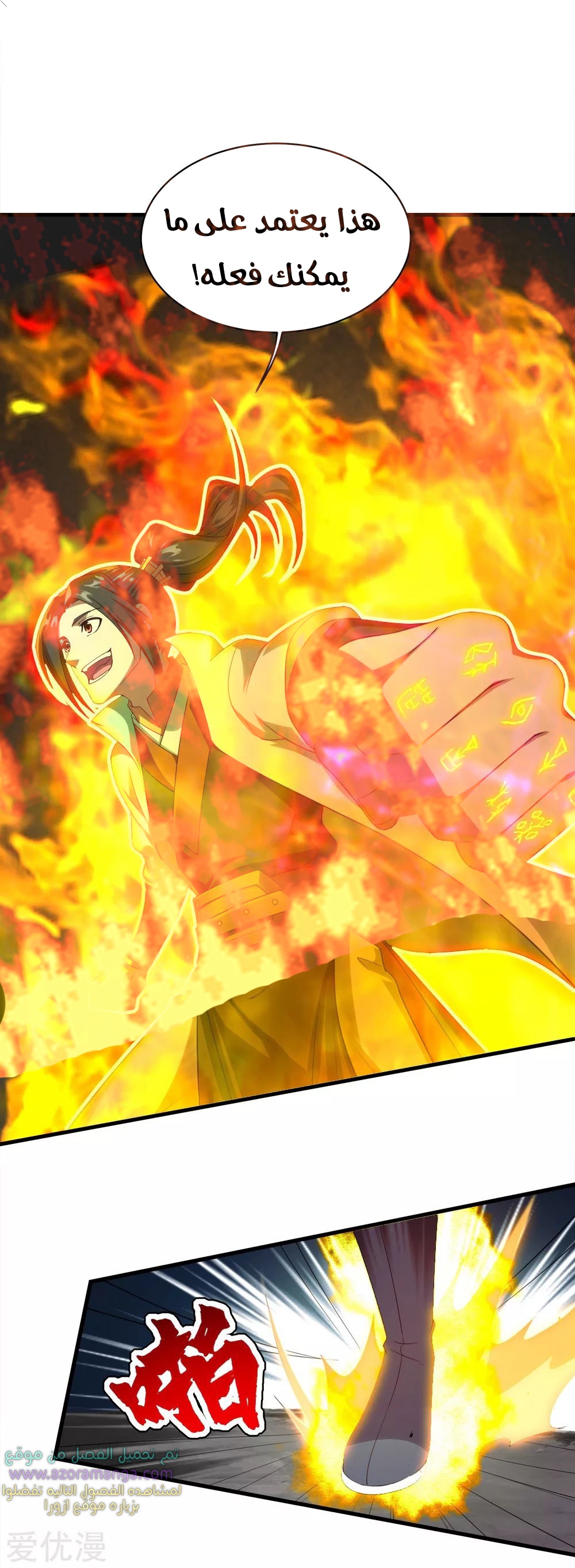 Read Matchless Emperor AR Manga Online