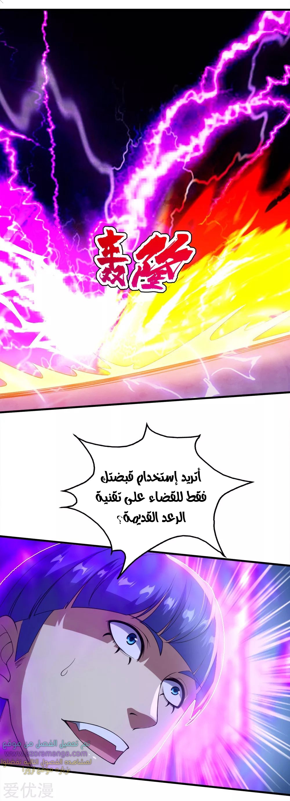Read Matchless Emperor AR Manga Online