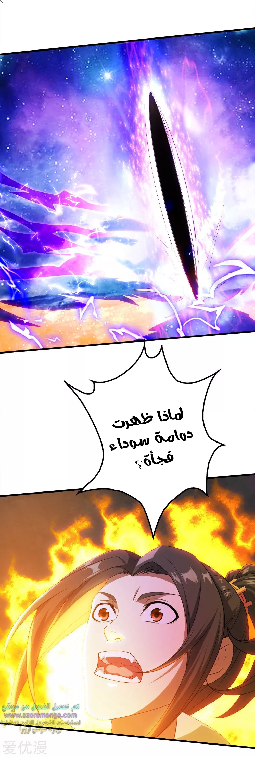Read Matchless Emperor AR Manga Online