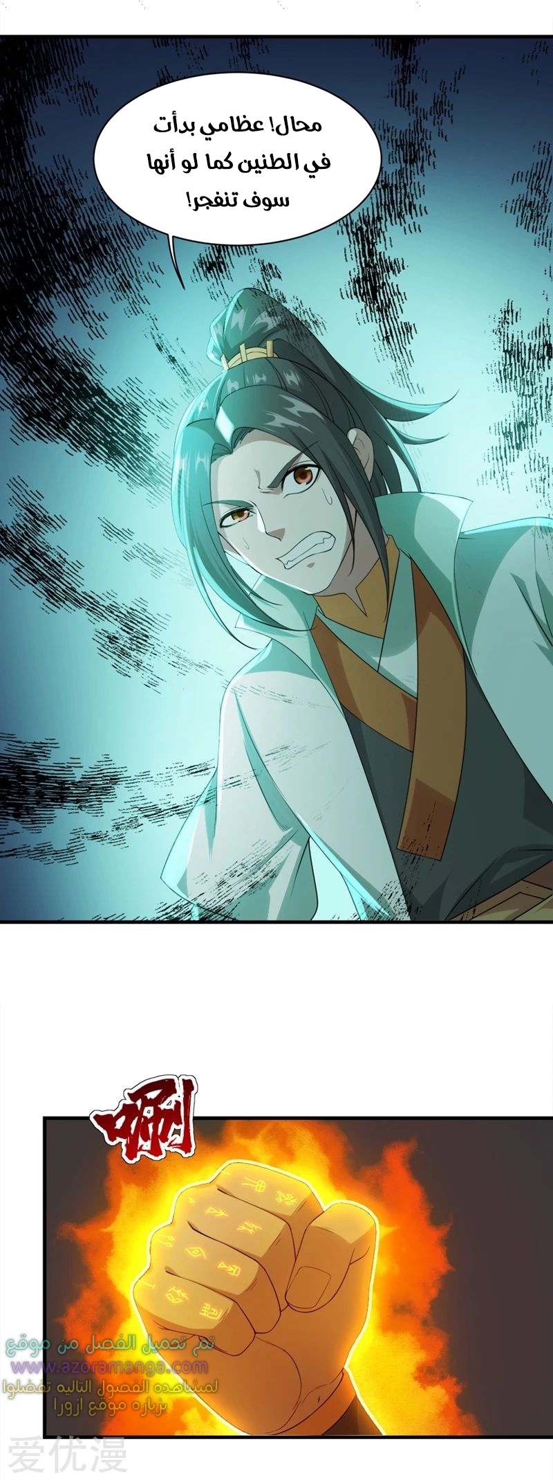 Read Matchless Emperor AR Manga Online