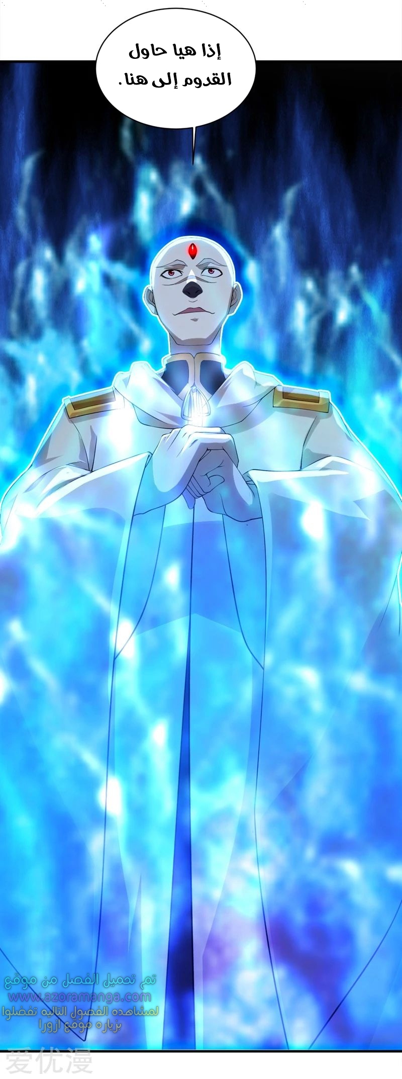 Read Matchless Emperor AR Manga Online