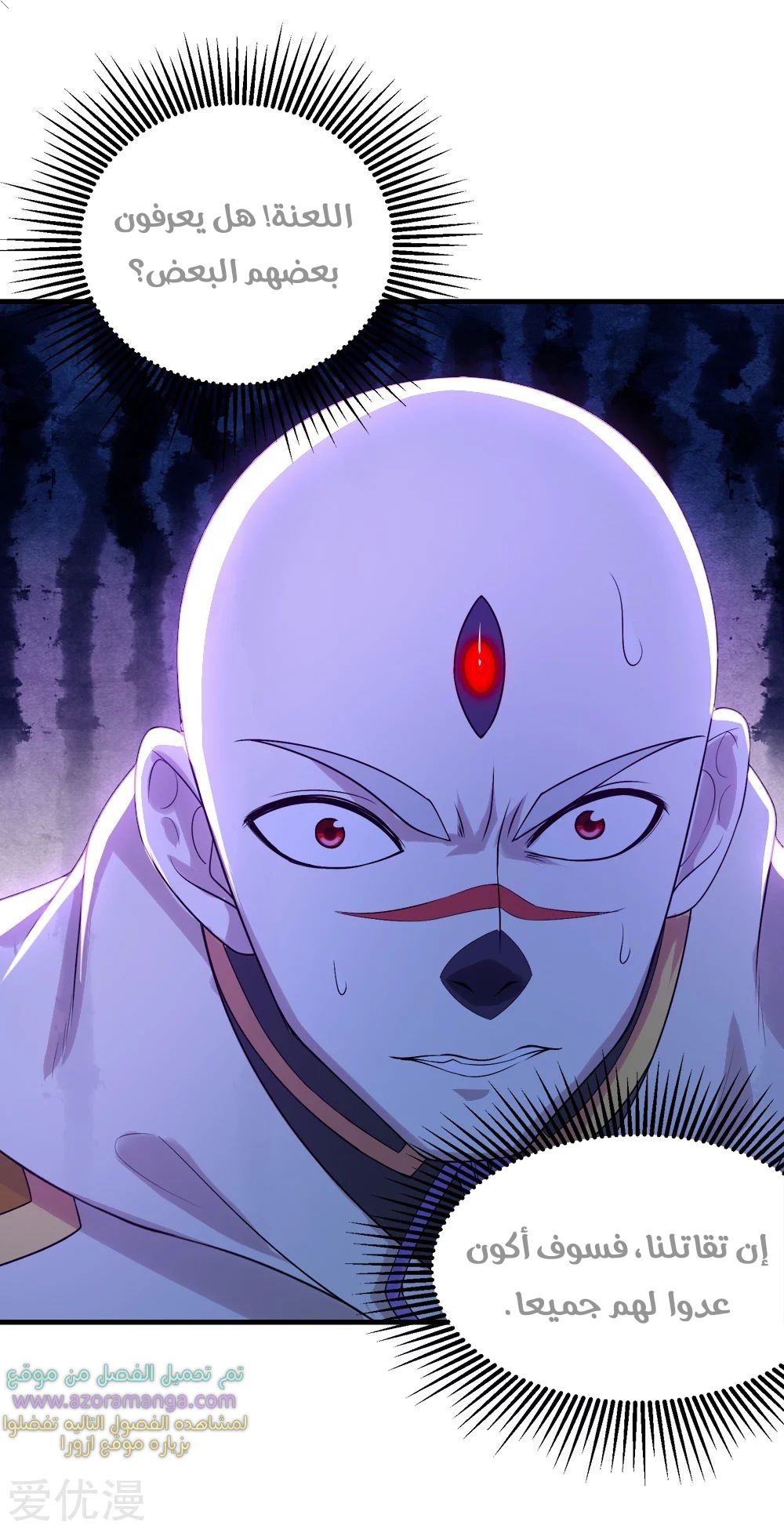 Read Matchless Emperor AR Manga Online