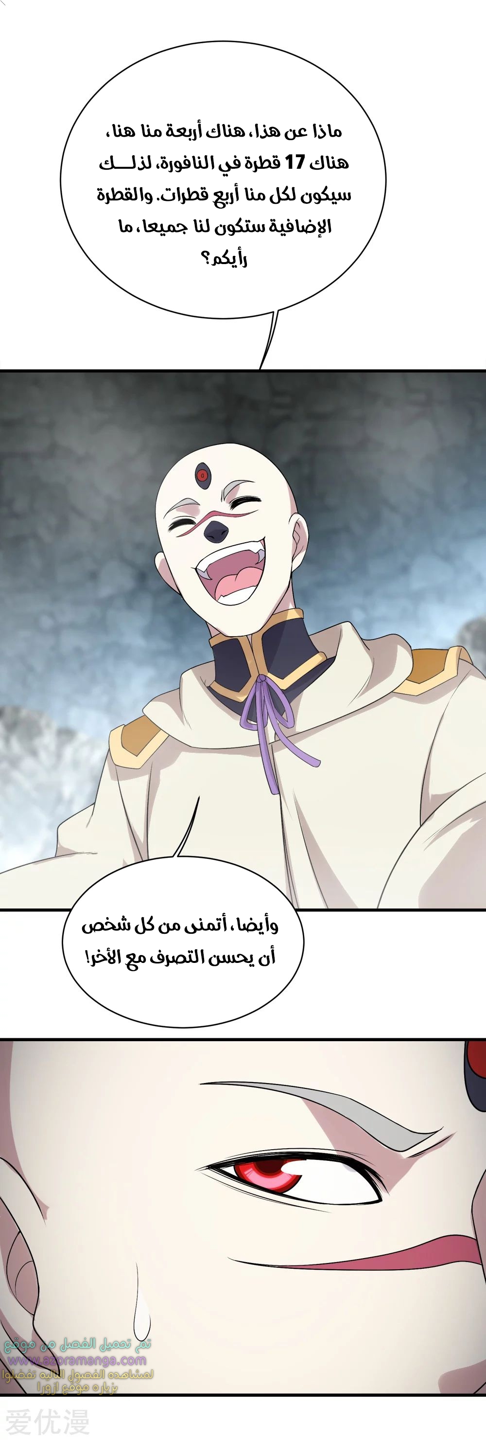 Read Matchless Emperor AR Manga Online