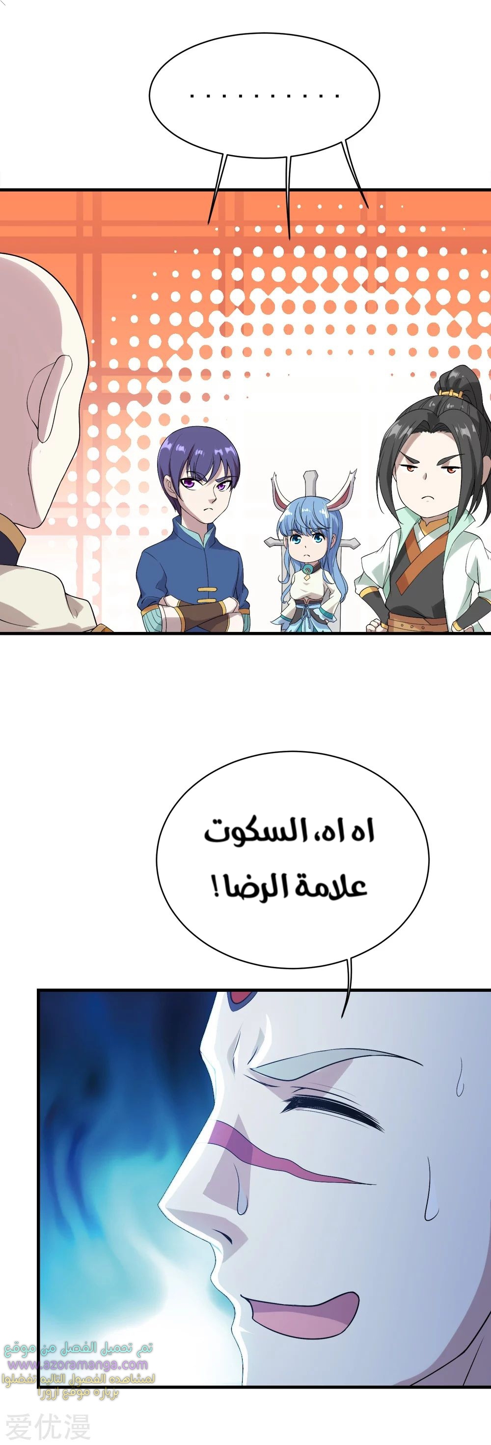 Read Matchless Emperor AR Manga Online