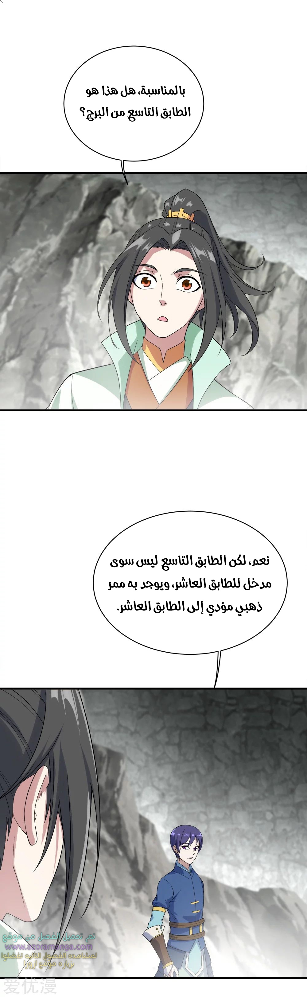 Read Matchless Emperor AR Manga Online