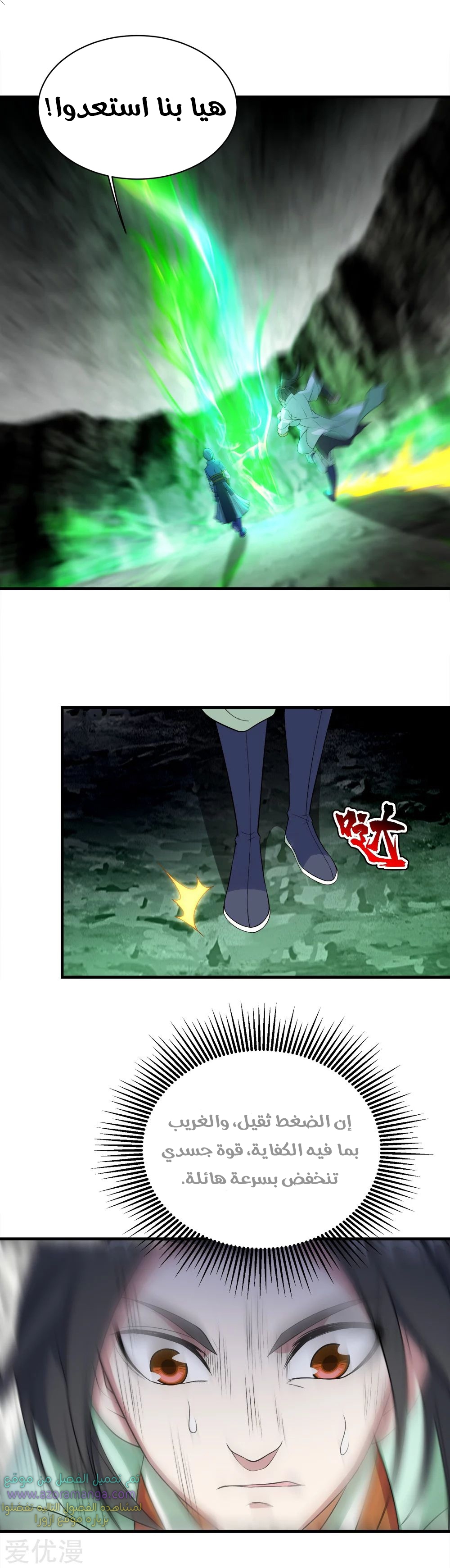 Read Matchless Emperor AR Manga Online