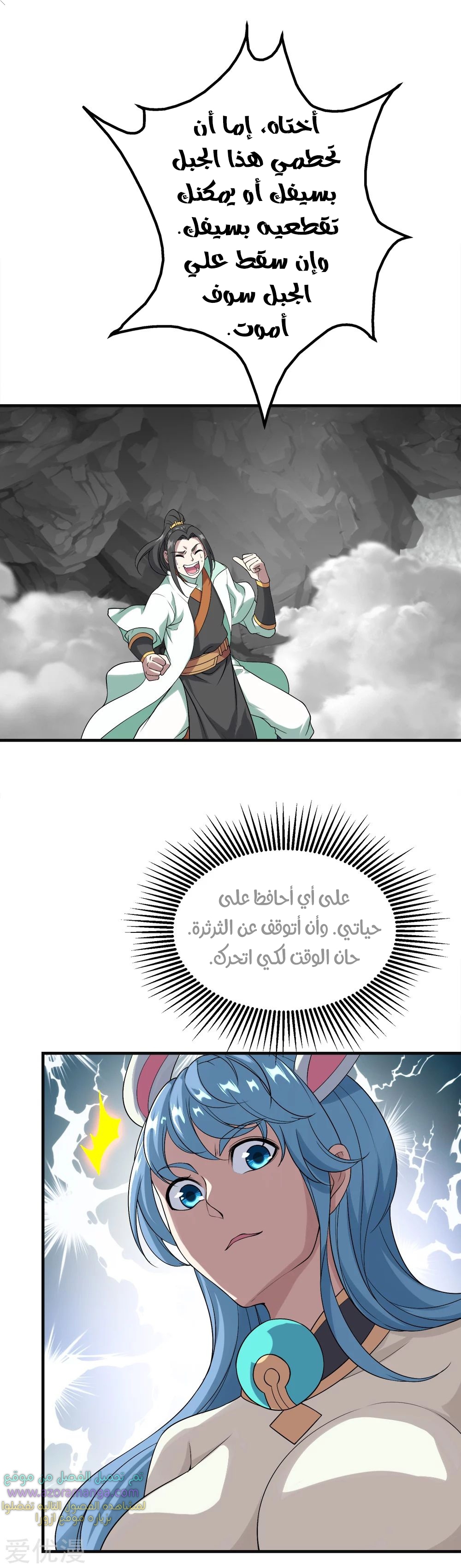 Read Matchless Emperor AR Manga Online