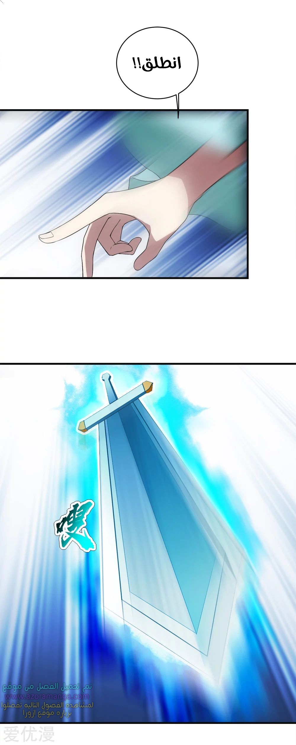 Read Matchless Emperor AR Manga Online