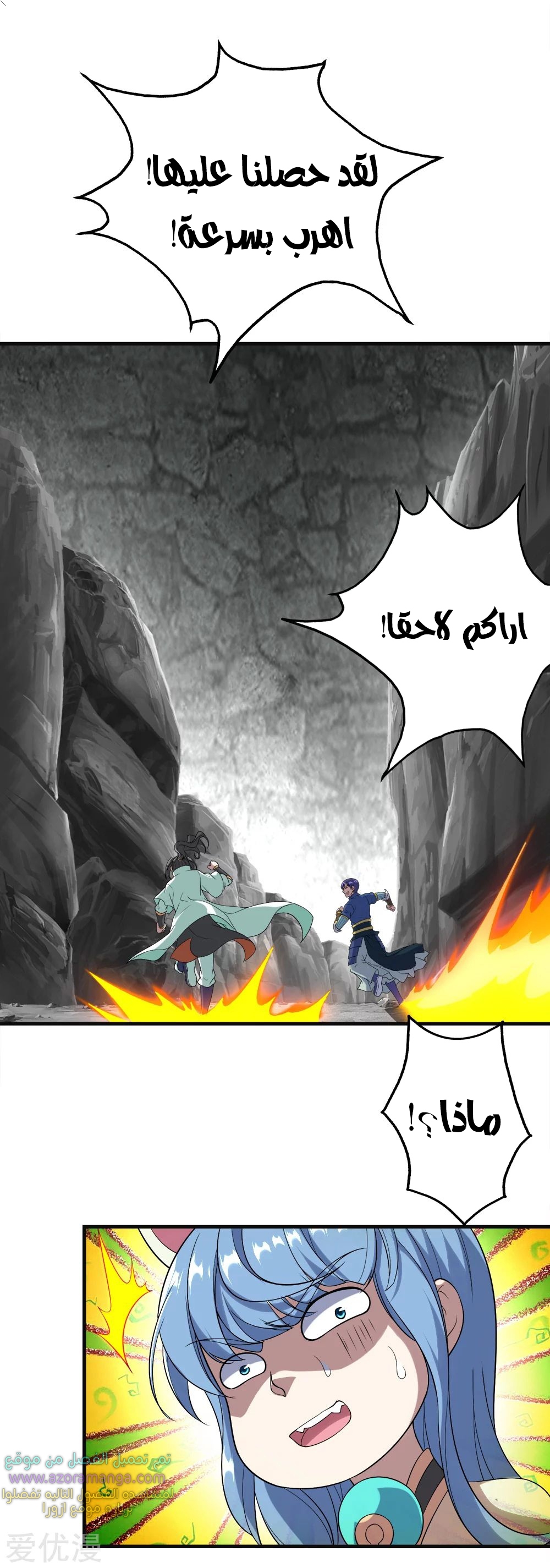 Read Matchless Emperor AR Manga Online