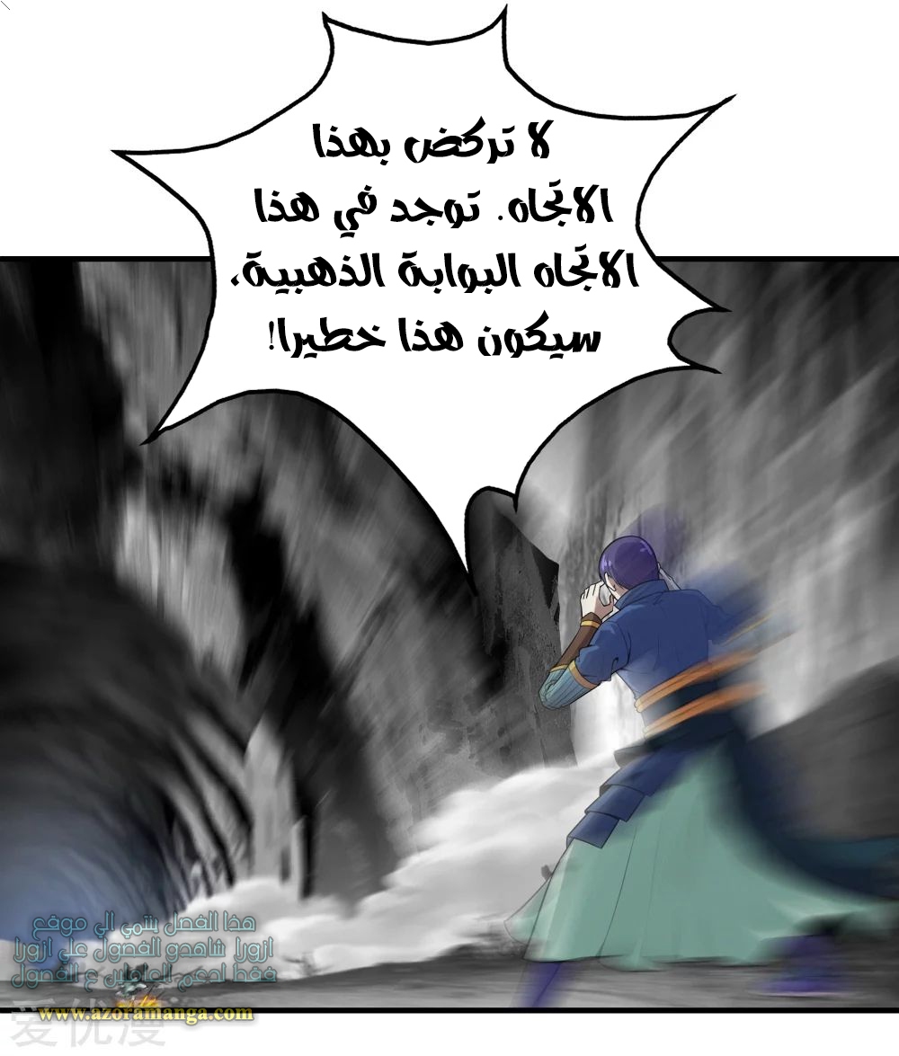 Read Matchless Emperor AR Manga Online