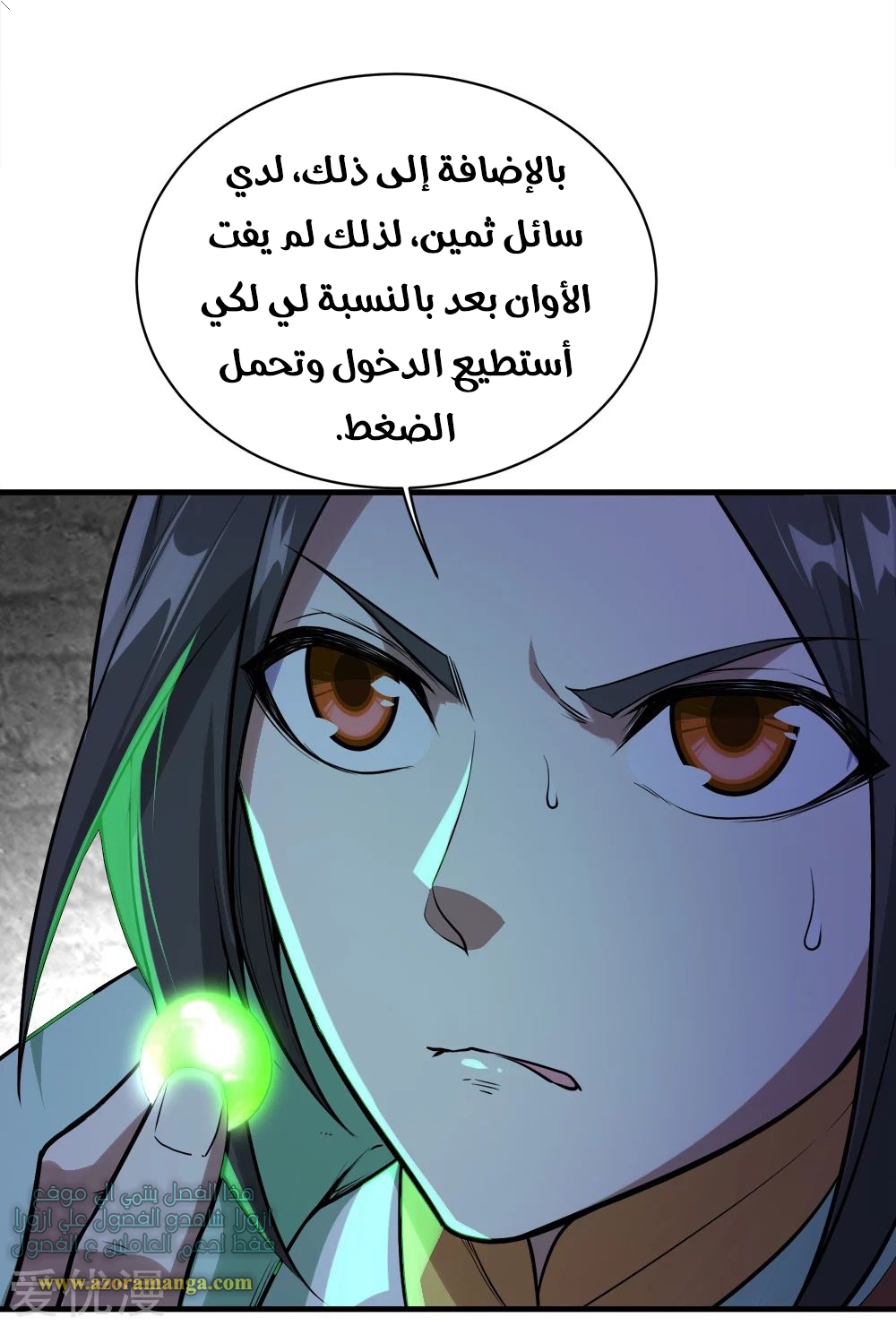 Read Matchless Emperor AR Manga Online