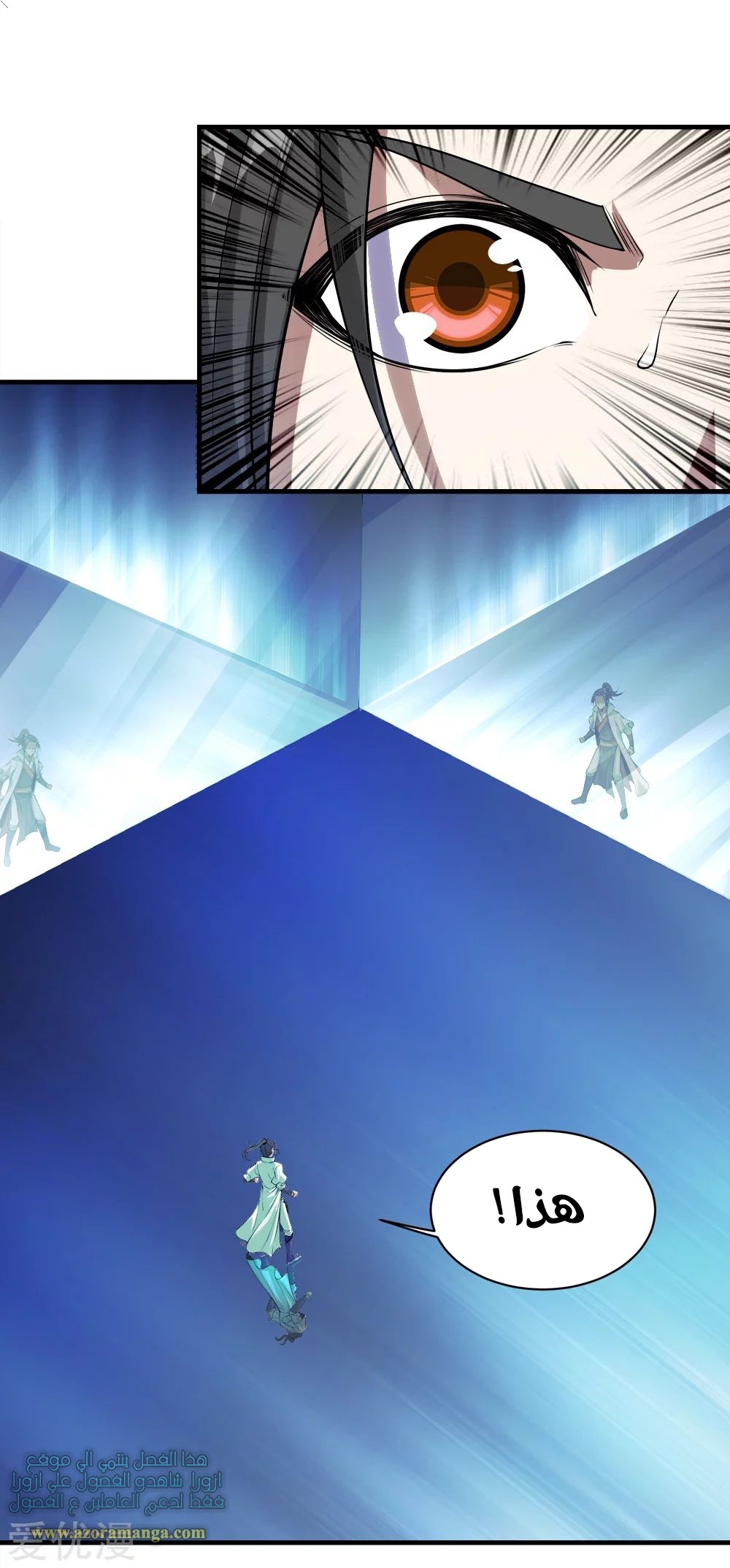 Read Matchless Emperor AR Manga Online