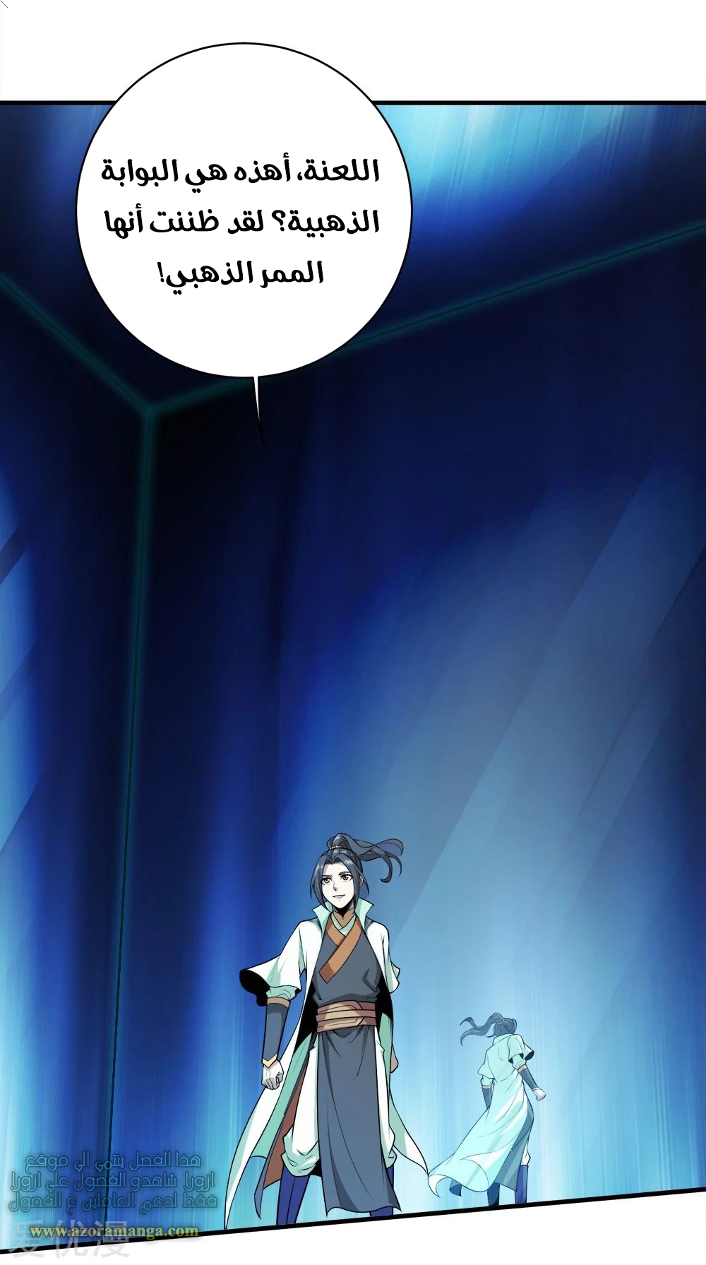 Read Matchless Emperor AR Manga Online