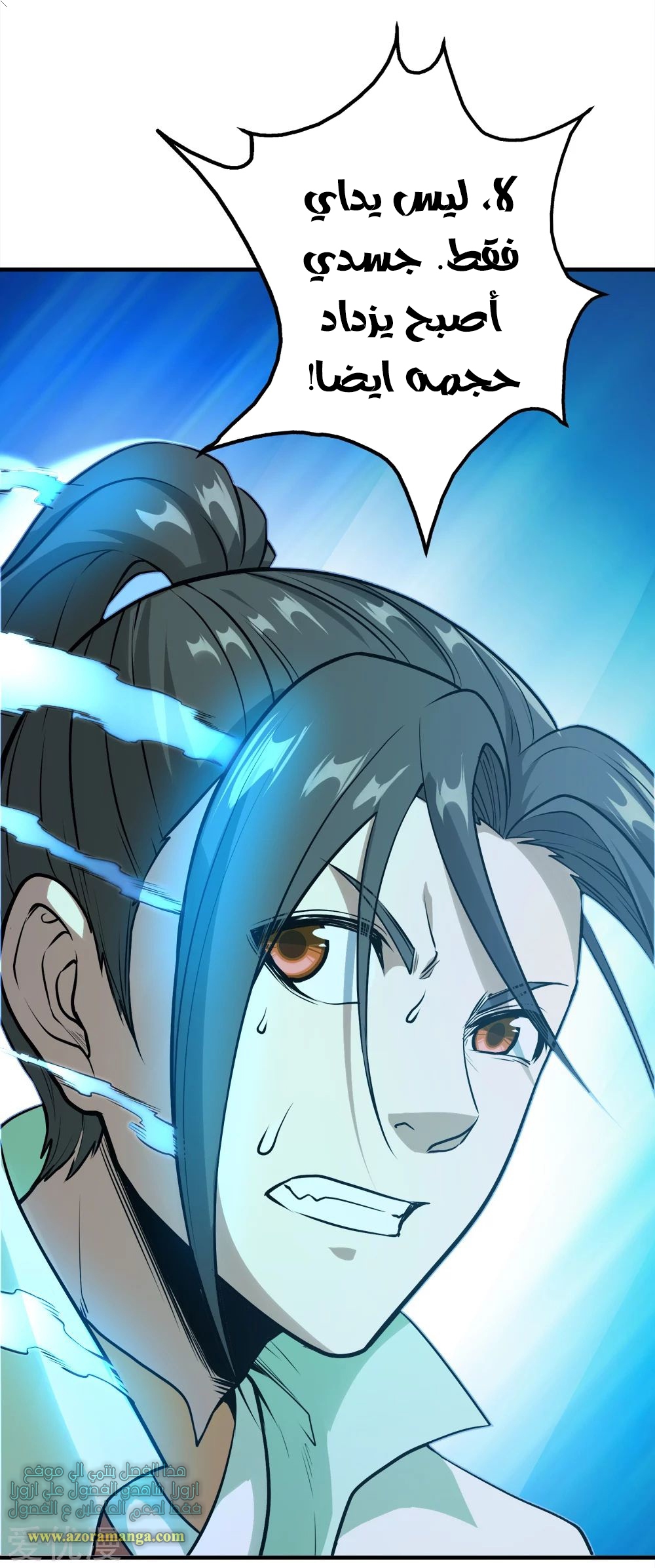 Read Matchless Emperor AR Manga Online