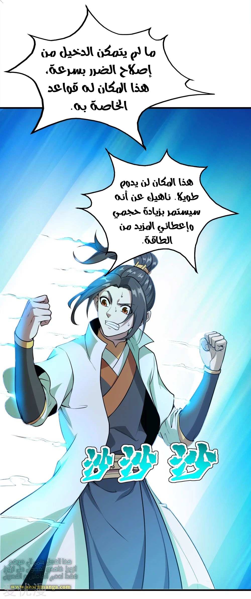 Read Matchless Emperor AR Manga Online
