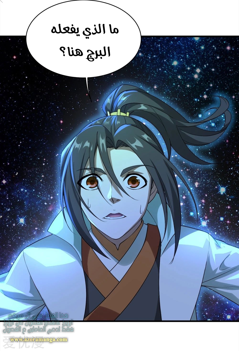 Read Matchless Emperor AR Manga Online