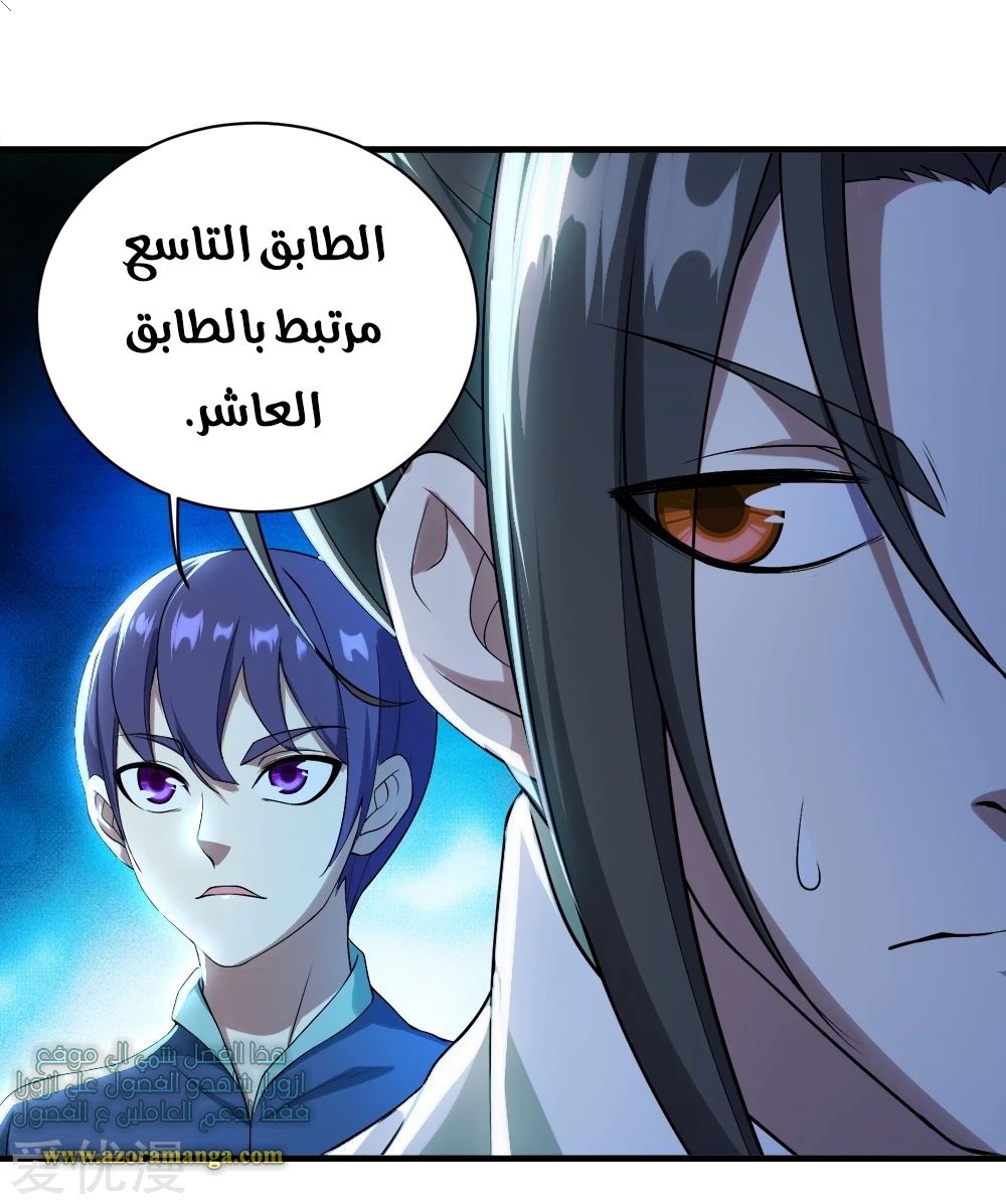 Read Matchless Emperor AR Manga Online