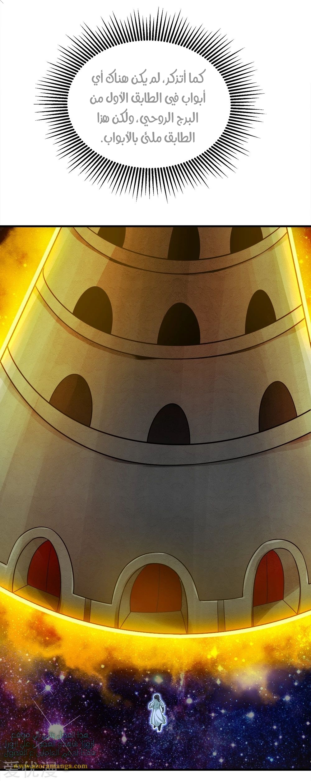 Read Matchless Emperor AR Manga Online