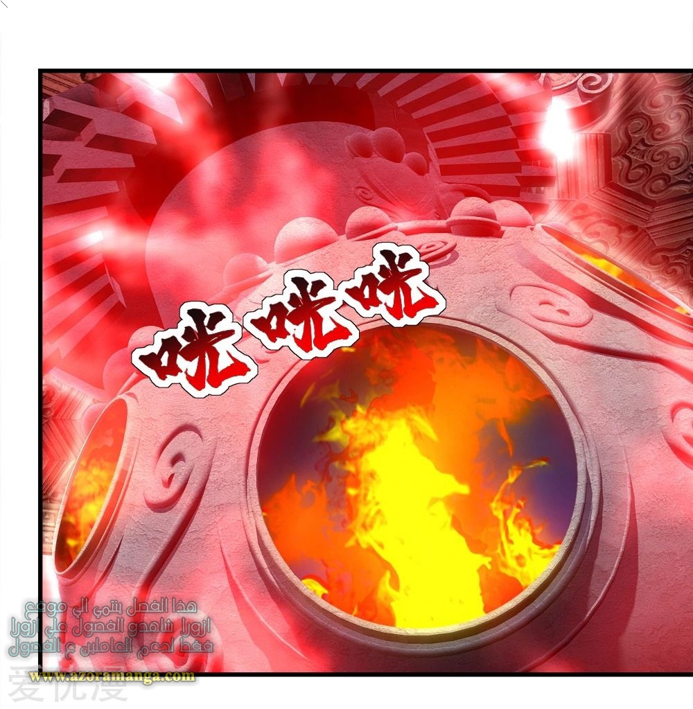 Read Matchless Emperor AR Manga Online