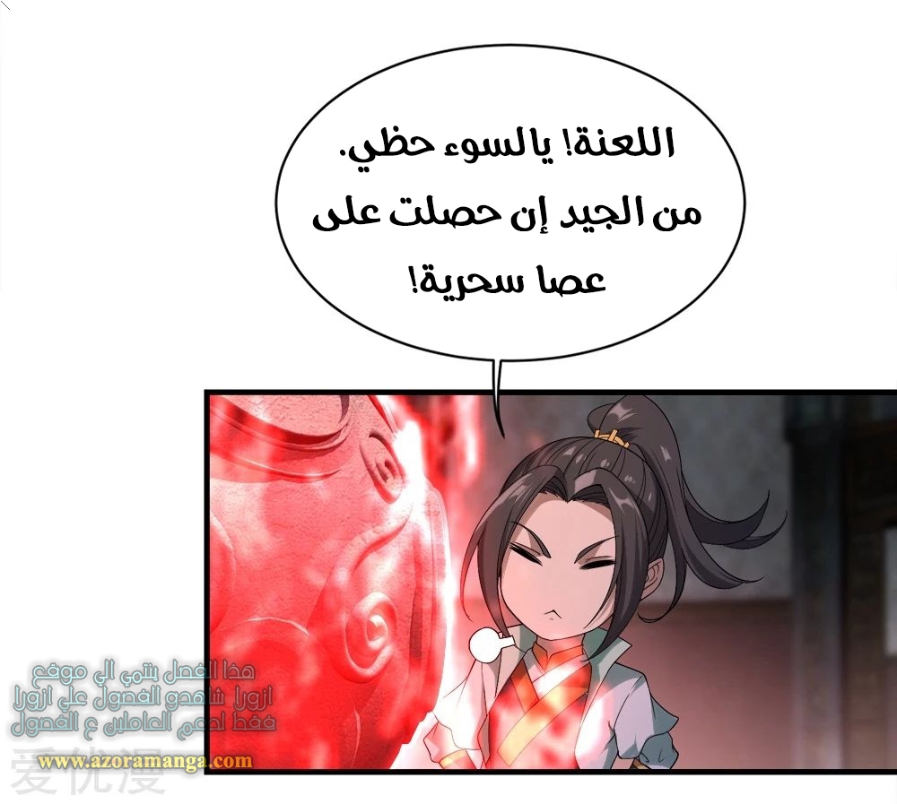 Read Matchless Emperor AR Manga Online