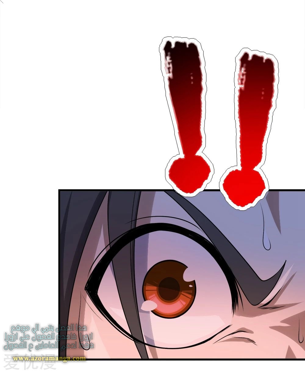 Read Matchless Emperor AR Manga Online
