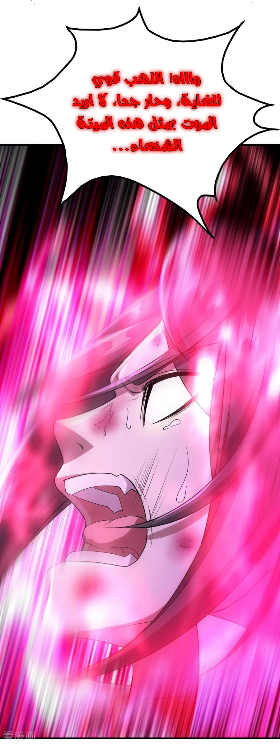 Read Matchless Emperor AR Manga Online