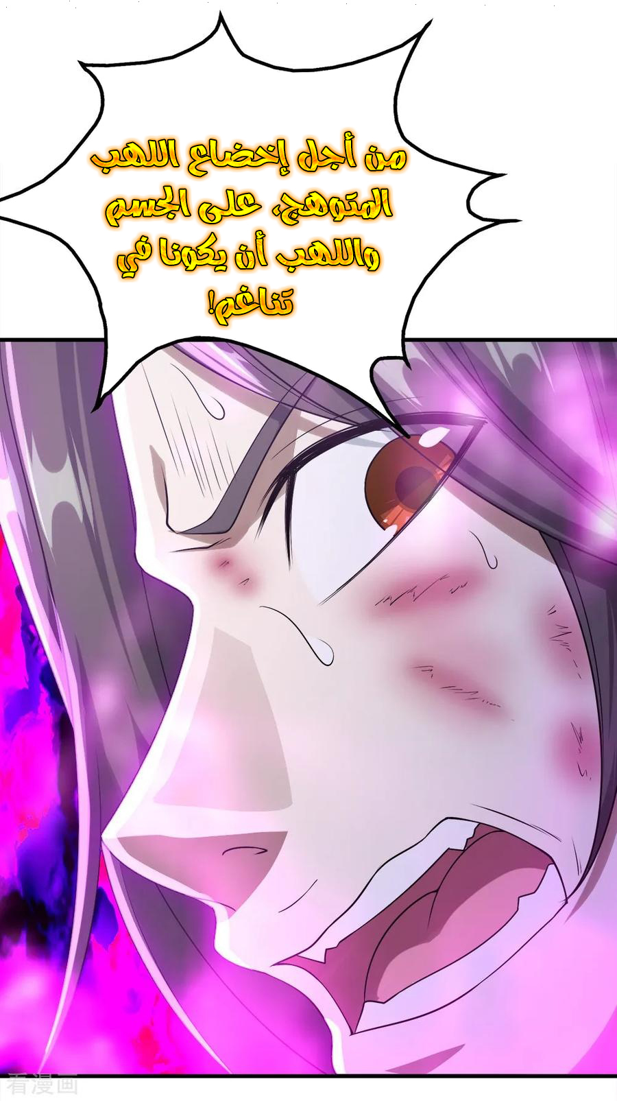 Read Matchless Emperor AR Manga Online