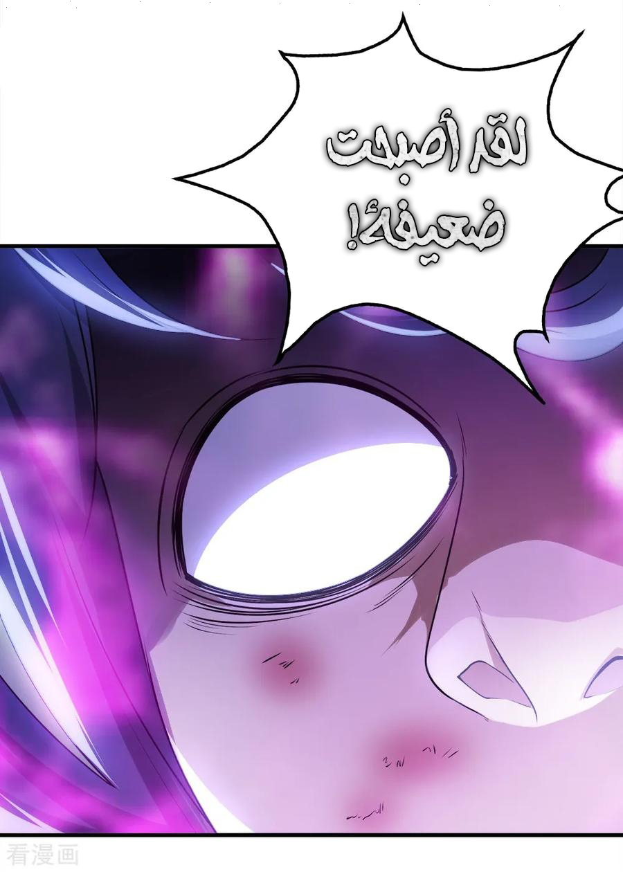 Read Matchless Emperor AR Manga Online