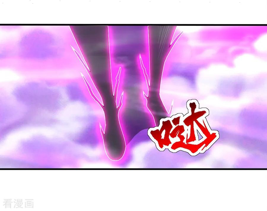 Read Matchless Emperor AR Manga Online