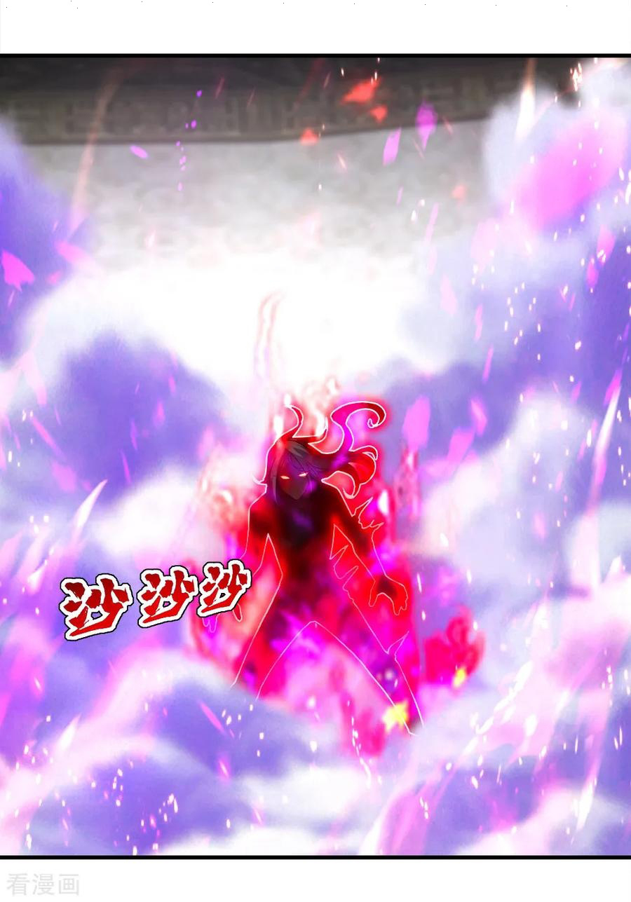 Read Matchless Emperor AR Manga Online