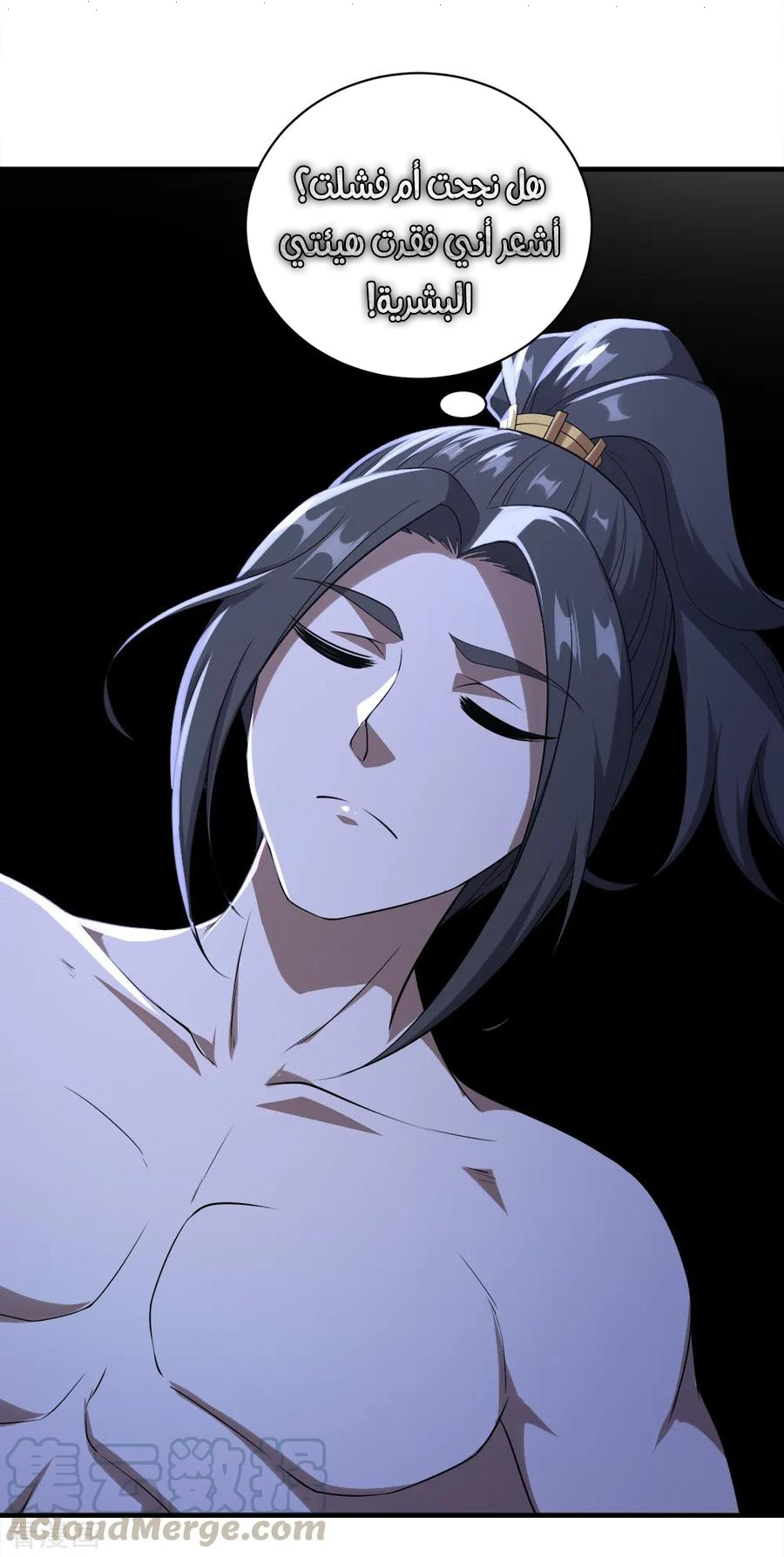 Read Matchless Emperor AR Manga Online