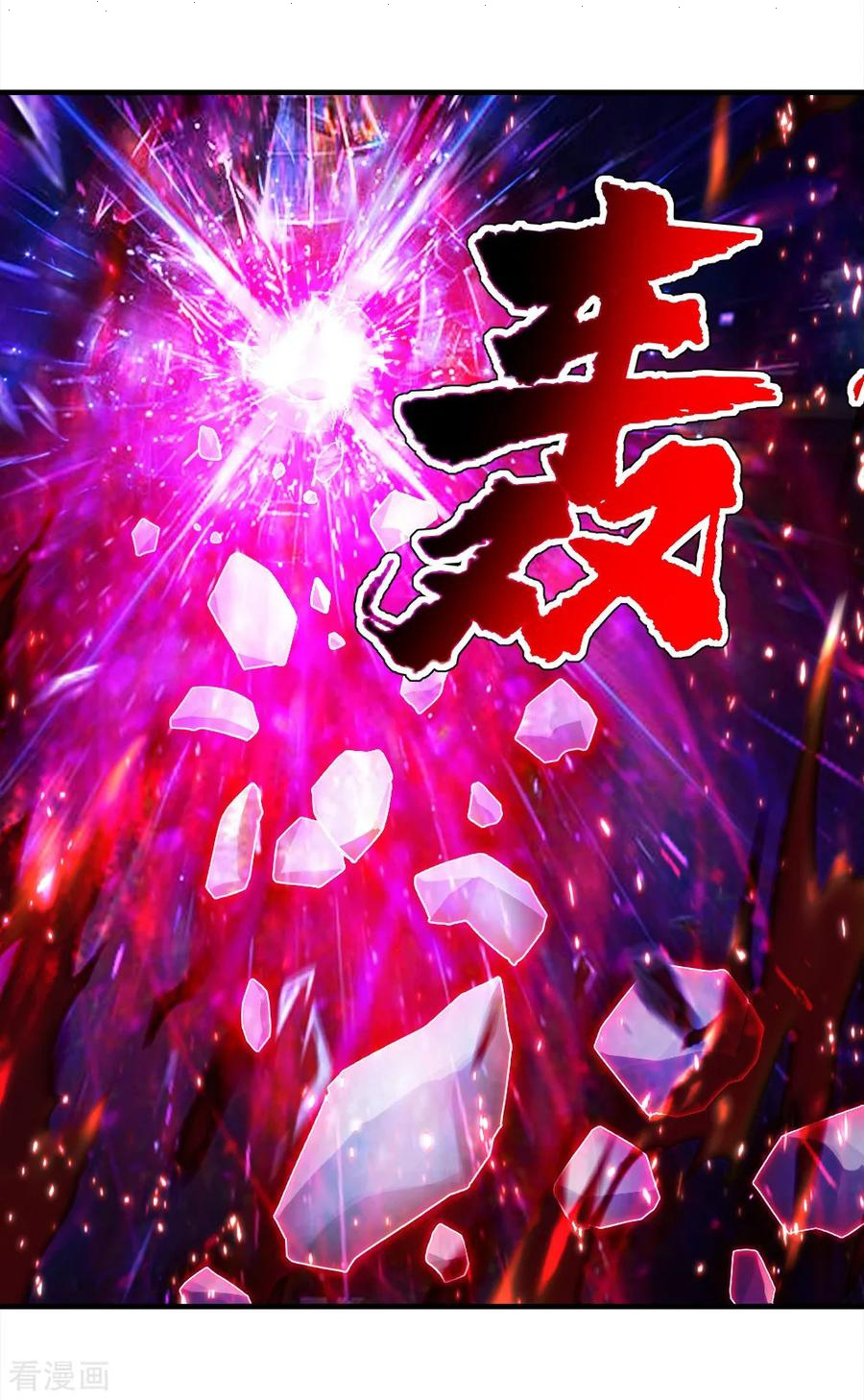 Read Matchless Emperor AR Manga Online