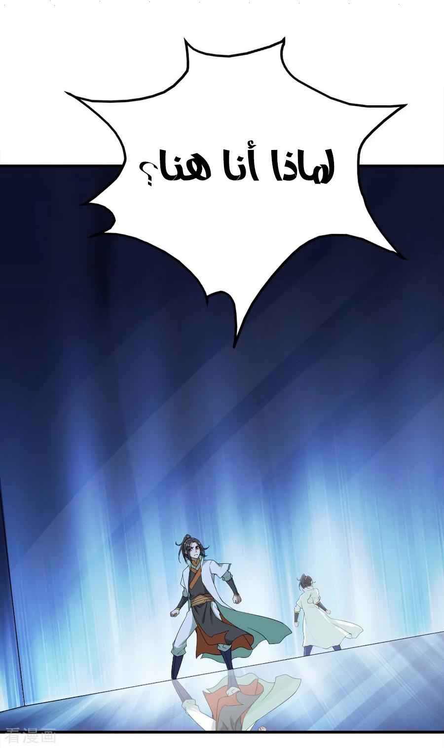Read Matchless Emperor AR Manga Online