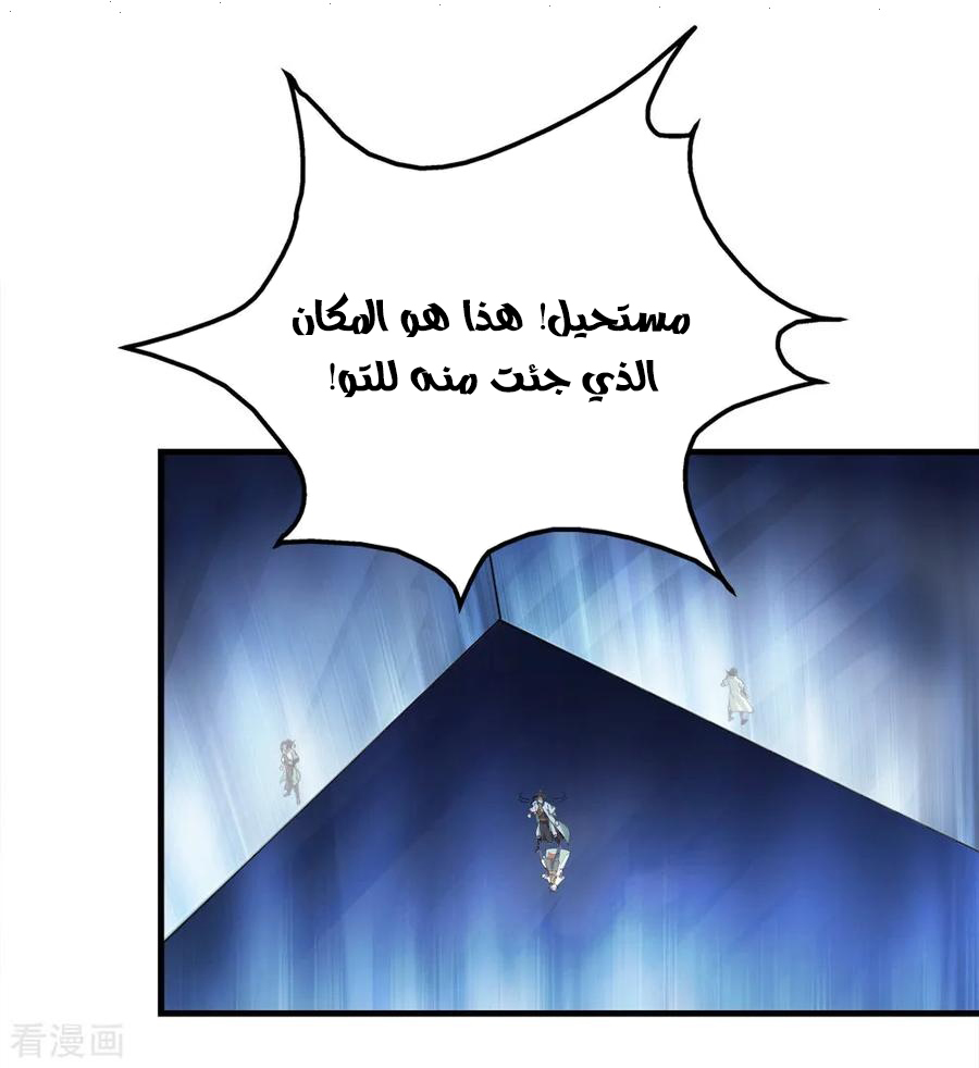 Read Matchless Emperor AR Manga Online